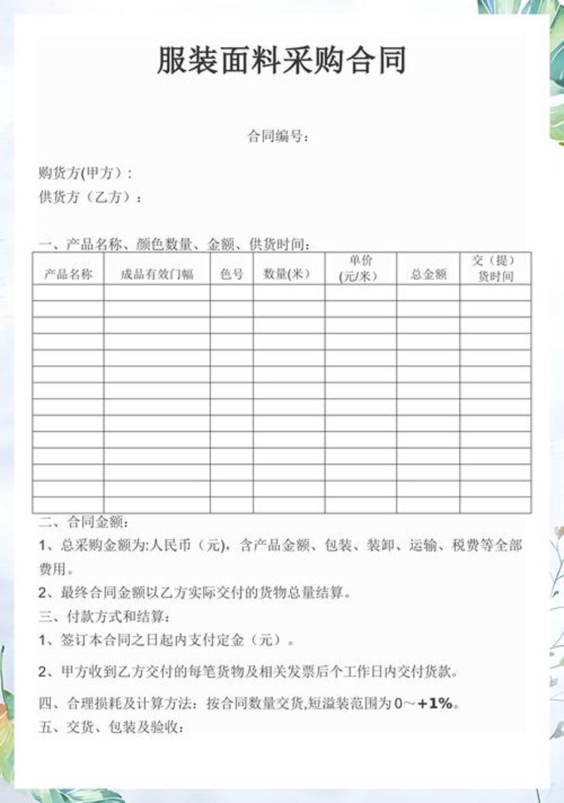 北京新材料产业：一场科技与未来的对话