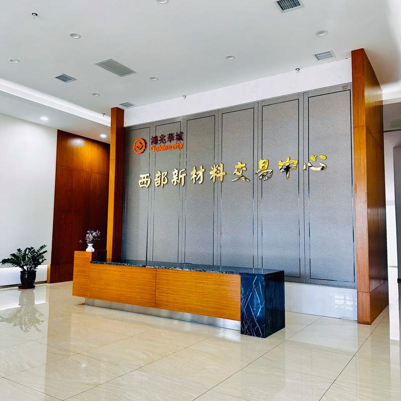 北京新材料产业：一场科技与未来的对话